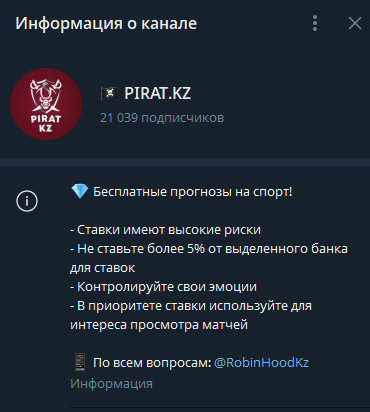 телеграмм Pirat Kz