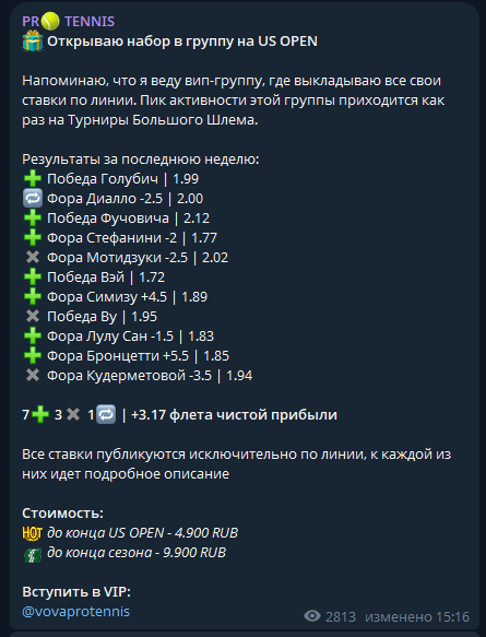 телеграмм Pr Tennis