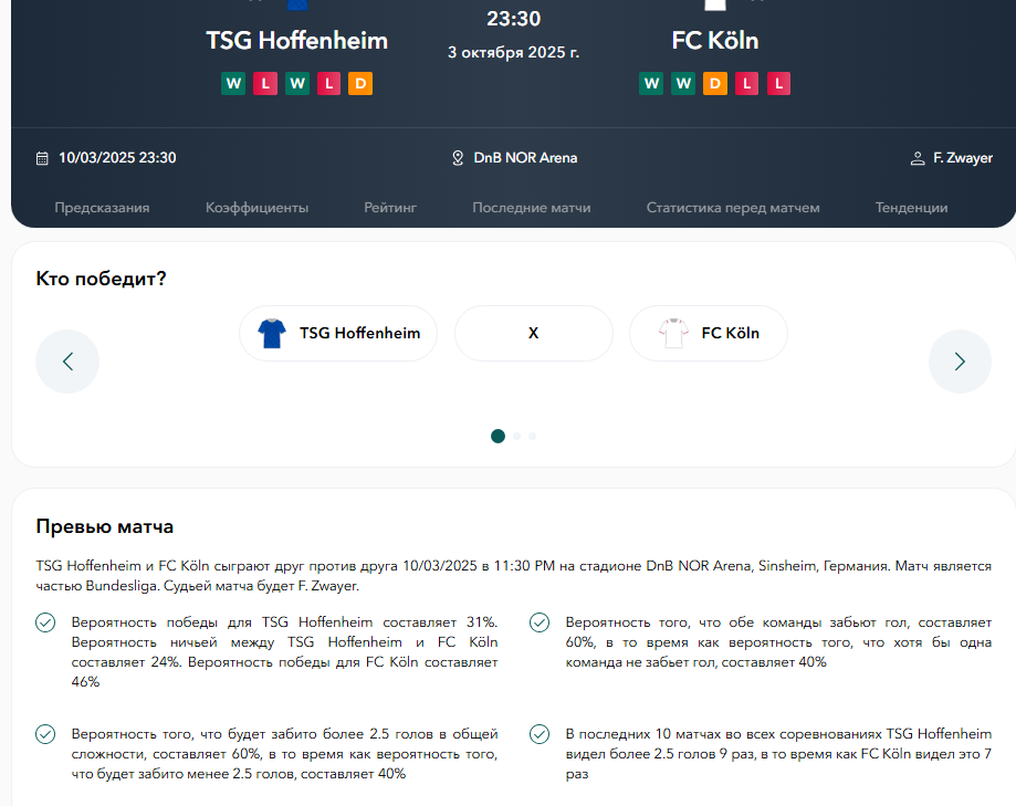 телеграмм Прогнозы на футбол от BetMines