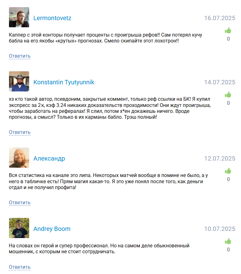 телеграмм Prosport55