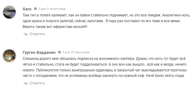 Телеграмм-проект BARSA СТАВКИ