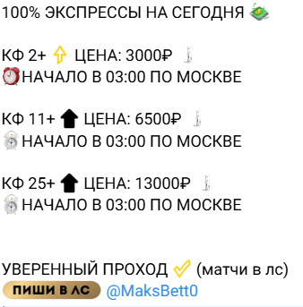 Телеграмм-проект Mak$bet