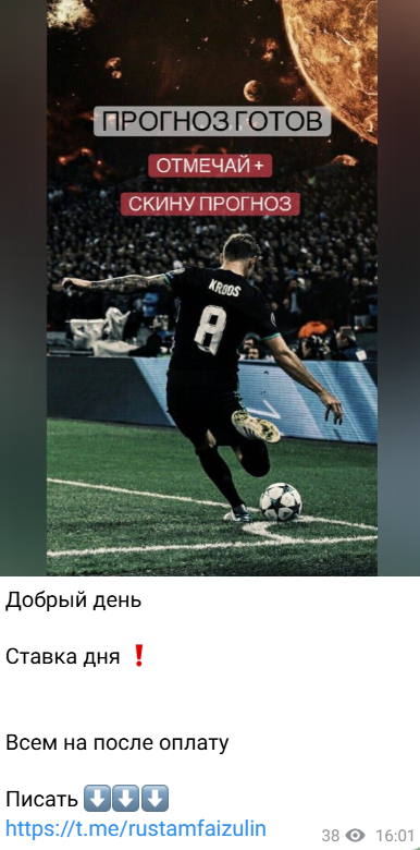 Телеграмм-проект Рустамфаизулин