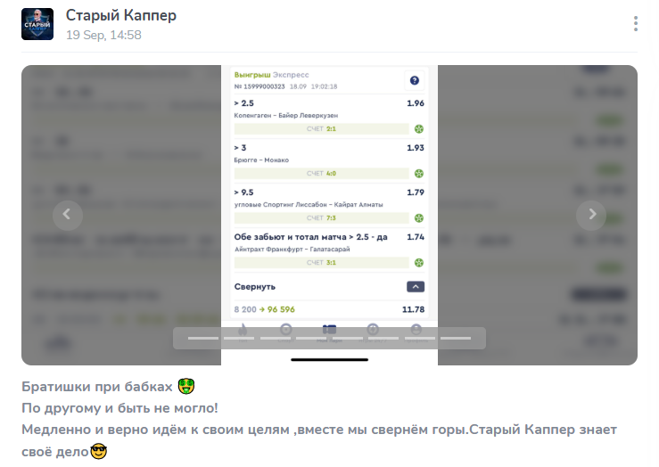 Телеграмм-проект Старый Каппер