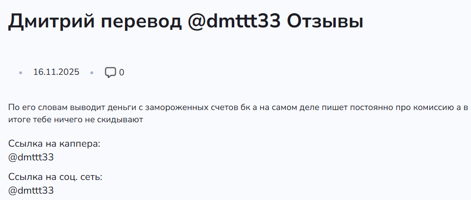 Телеграмм-ресурс Dmttt33