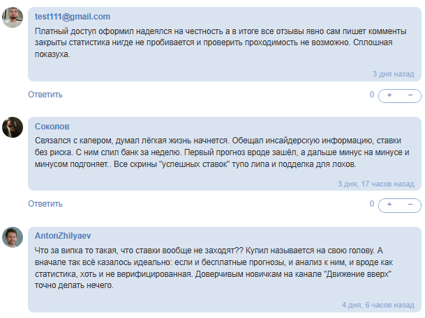 Телеграмм-ресурс Движение Вверх | Прогнозы