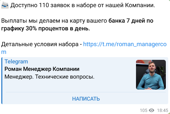 Телеграмм-ресурс Официальная компания Works