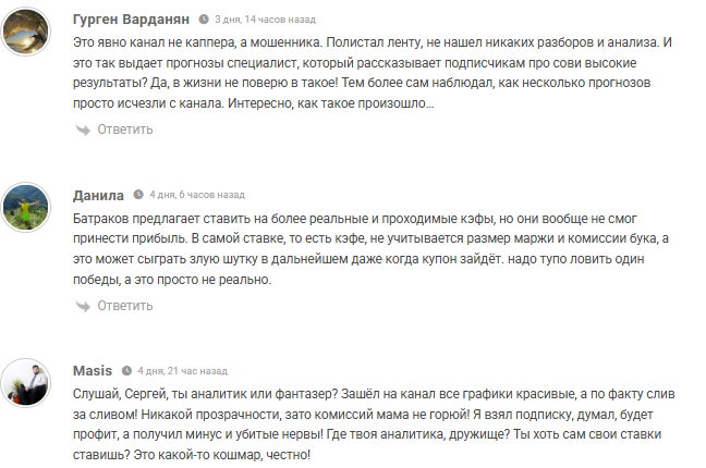 Телеграмм-ресурс Сергей Батраков