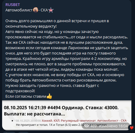 телеграмм Русбет