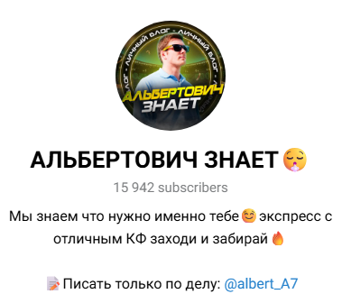 телеграмм Сделай ставку телеграмм Сделай ставку