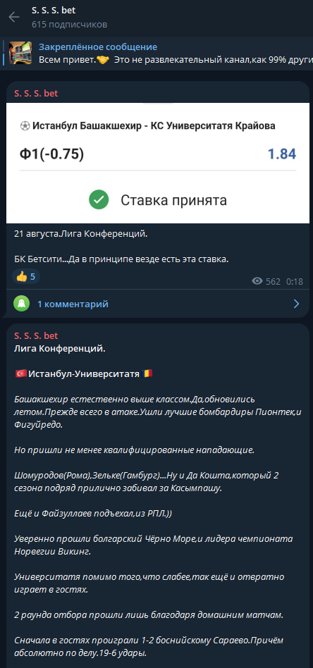 телеграмм SSSbet71