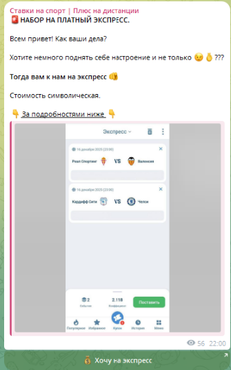 телеграмм Stavki Na Sport | Plyus Na Distantsii