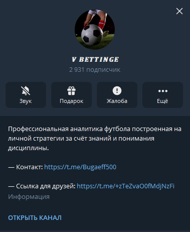 телеграмм V Bettinge