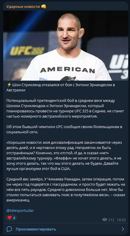 telesportudar каппер