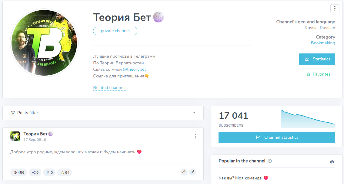 Теория Бет телеграмм