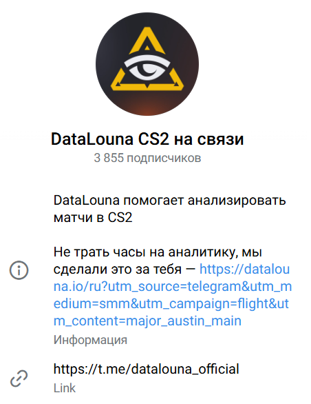 ТГ капер ДатаЛоуна