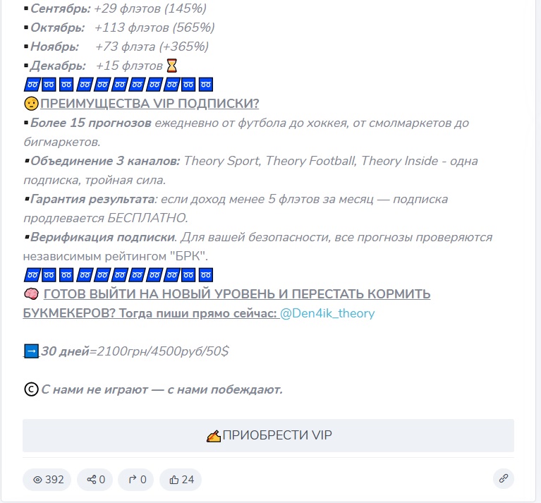 Theory Express телеграмм канал