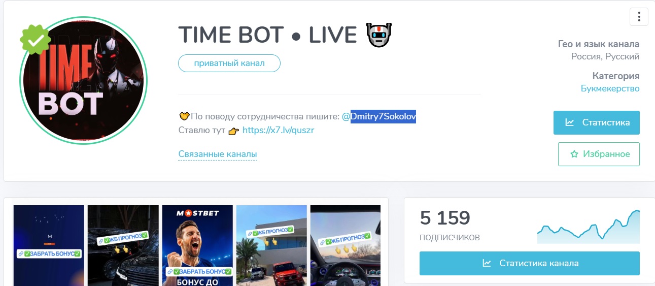 TIME BOT • LIVE отзывы