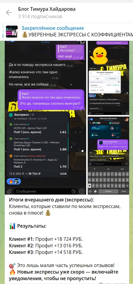 TimurXaid каппер TimurXaid каппер