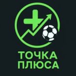 Точка Плюса