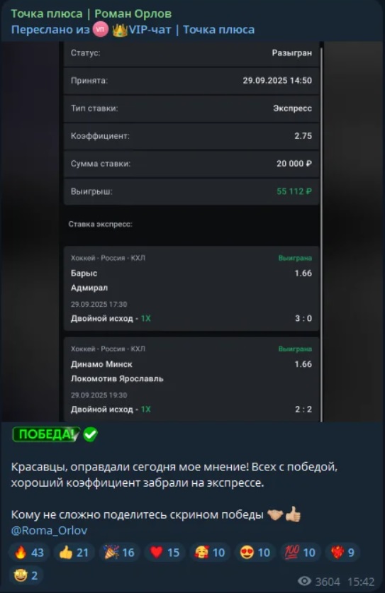 Точка Плюса каппер