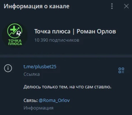 Точка Плюса отзывы