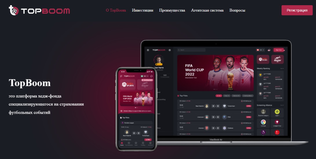 Topboom отзывы