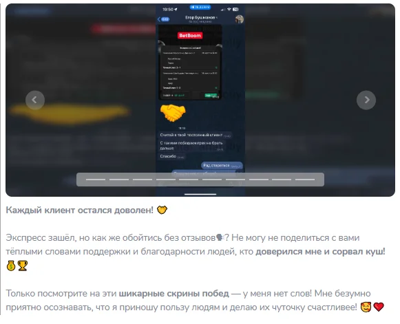 Тотальная Доминация ставки на спорт