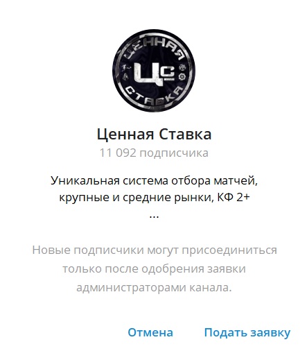 Ценная Ставка отзывы Ценная Ставка отзывы