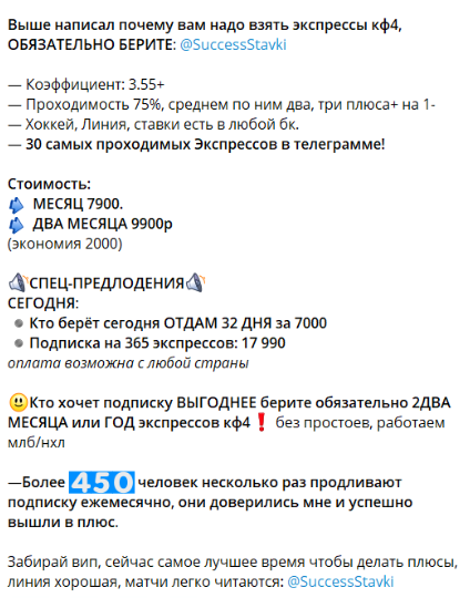 Цены за подписку на месяц