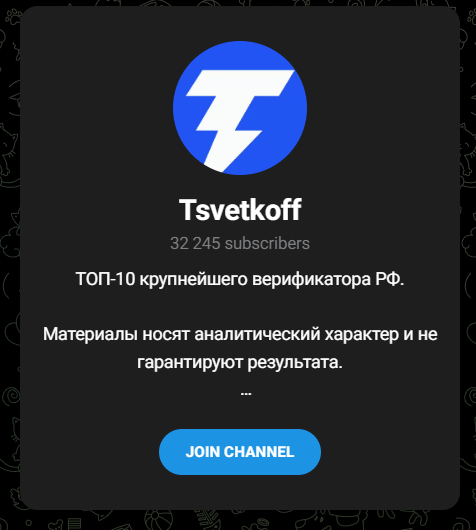 Tsvetkoff Tsvetkoff