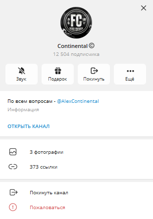 У проекта 12500 подписчиков