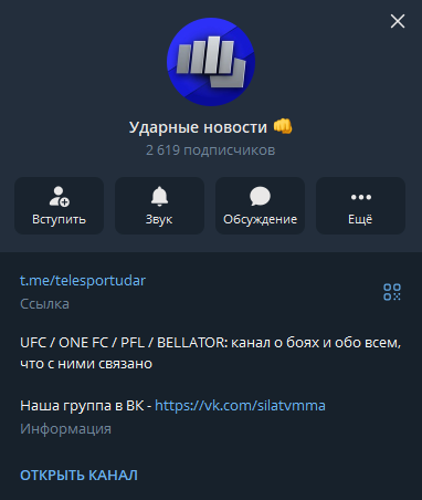Ударные новости телеграмм