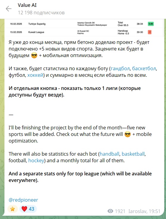 Value AI каппер