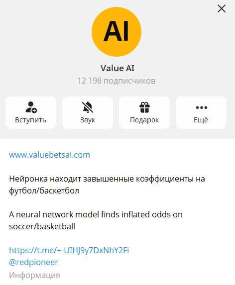 Value AI отзывы
