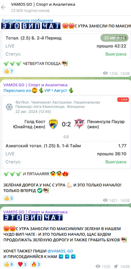 Вамос Го каппер