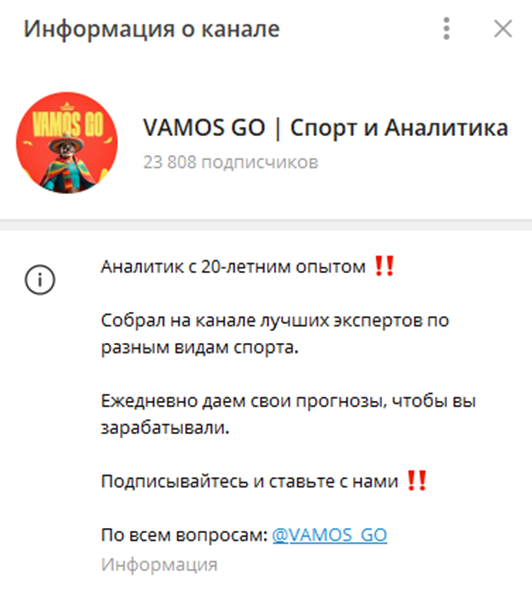 Vamos Go телеграмм