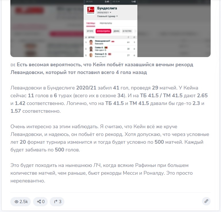 Var Bet каппер