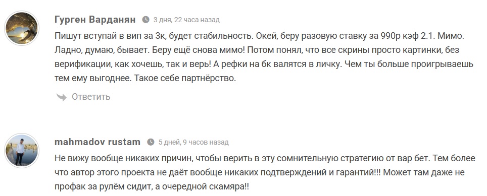 Var Bet телеграмм канал