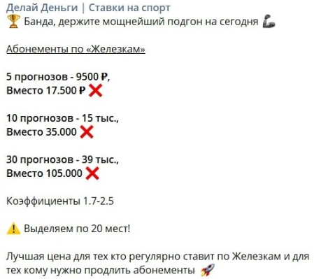 Варианты подписки