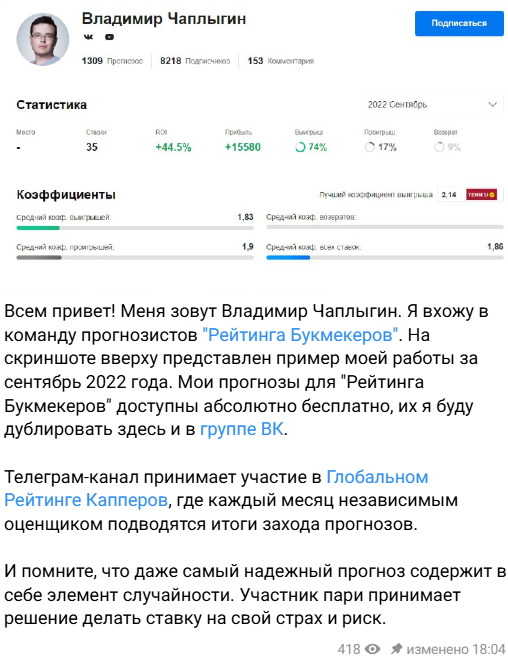 верификатор Рейтинг Букмекеров