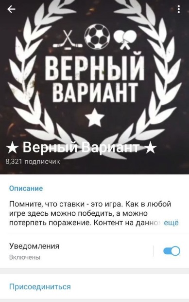 Верный Вариант отзывы