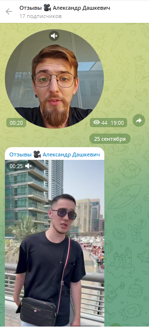 Видеоотзывы довольных подписчиков