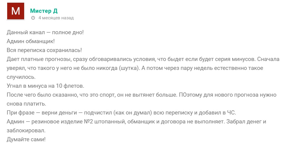 Виктор Плюсовой каппер