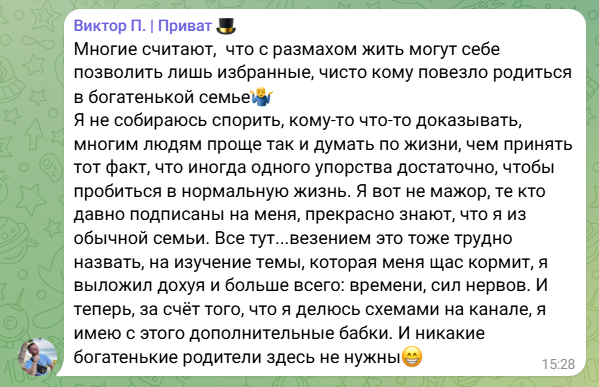 виктор приват мошенник