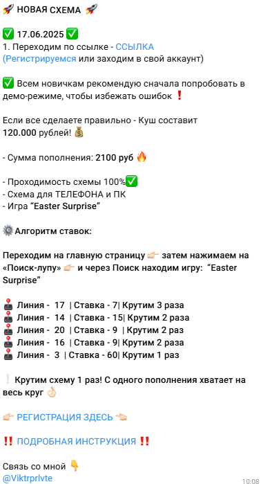 виктор приват скам