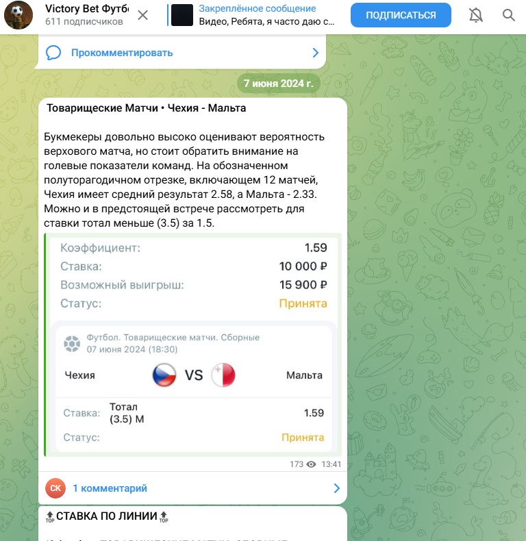 Виктори Бет