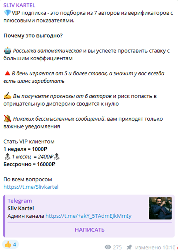 Вин Клуб