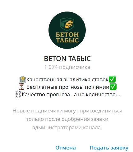 VIP BET отзывы