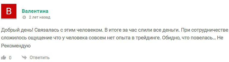 Vip Спортивная Аналитика отзывы
